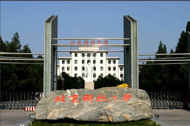 北京有哪些大学