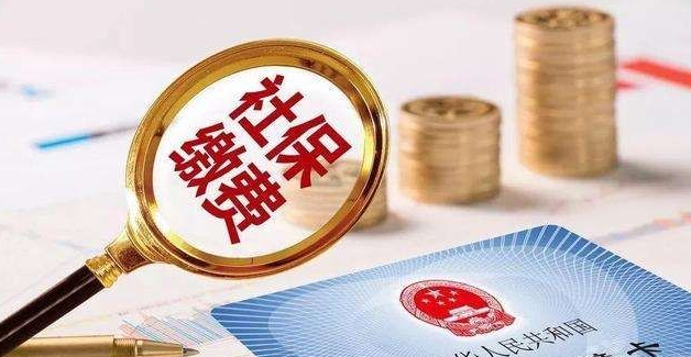 社保以后不想上了，也不想再交了，可以退保吗？怎么退？