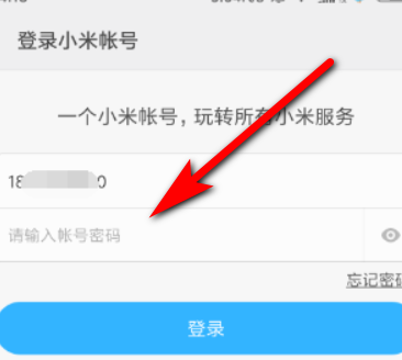小米怎么登陆小米账号？