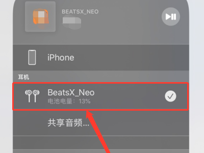 beats x耳机怎么看电量