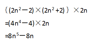 (a+b)×(a-b)等于多少?