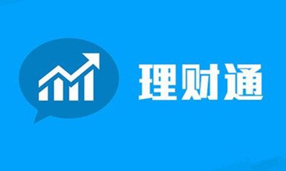 微信理财通怎样才能用微信零钱支付