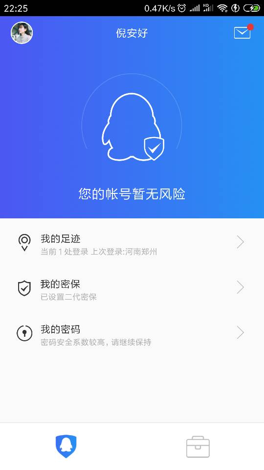 手机qq安全中心怎么申诉帐号