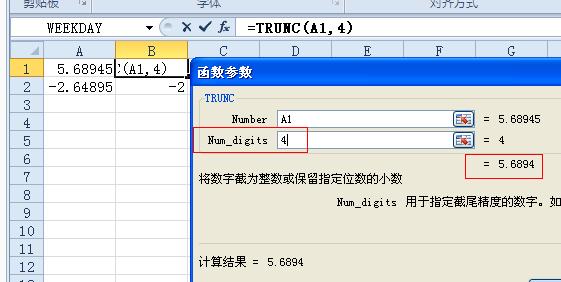 EXCEL中函数TRUNC怎么使用？