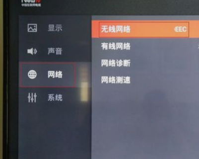 TCL网络电视怎么连接网络？