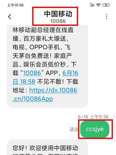 怎么短信查询话费余额呢？