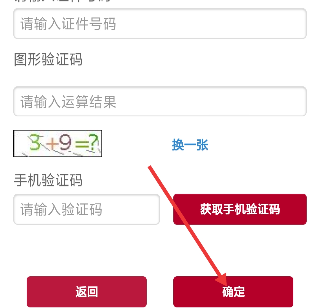 查平安银行信用卡办卡进度