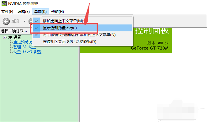 nvidia geforce experience怎么关掉