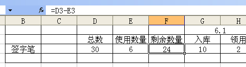 想要做一个库存表