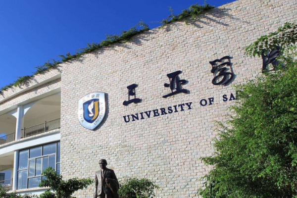 海南大学三亚学院是几本?