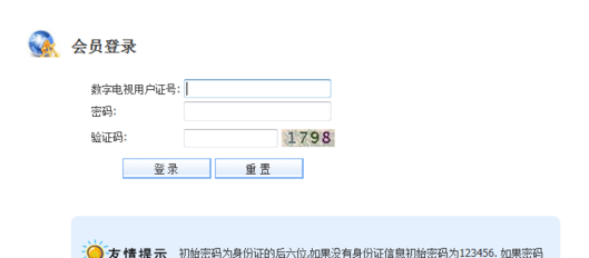 数字电视机顶盒上的频道为何都变成了“付费节目需要订购”？如何解决？