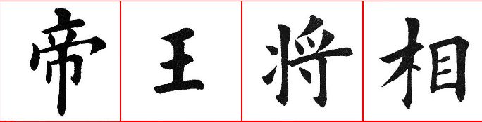 “将”在古文中有哪些解释