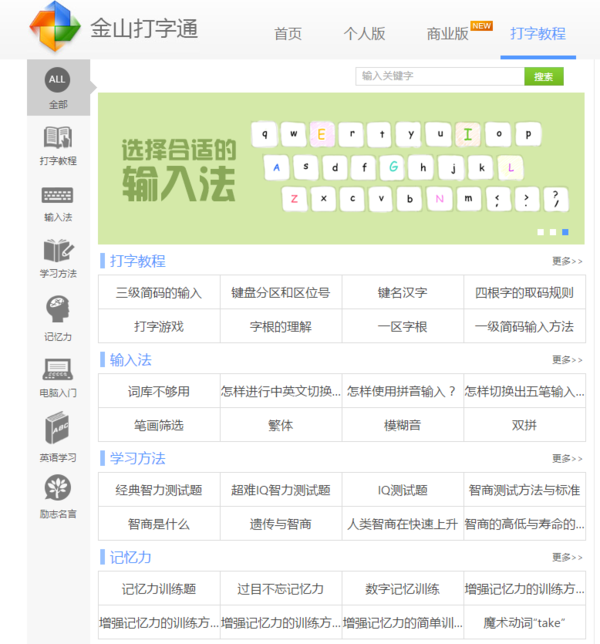 初学电脑怎样使用电脑键盘说明操作图