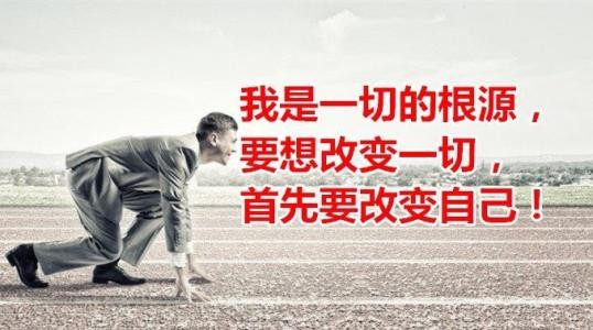 要改变】英语怎么说