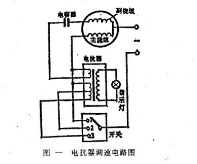 多档电风扇的电路原理