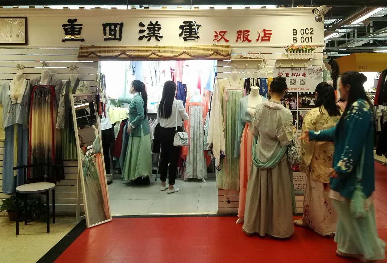 北京卖汉服的实体店哪里有？