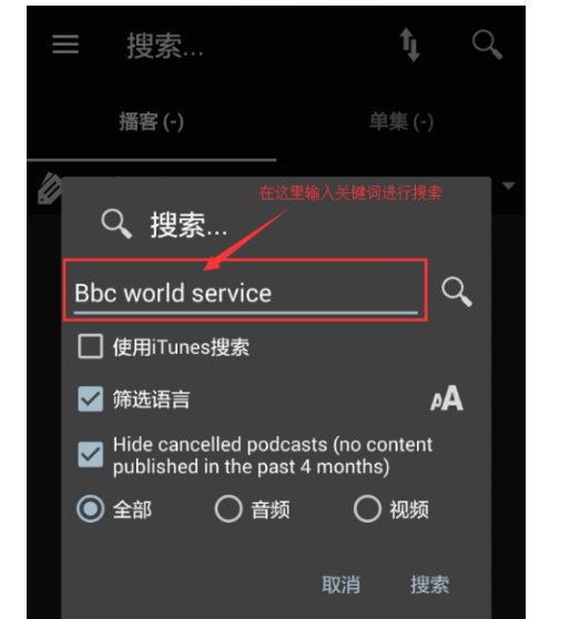 android系统怎么下载bbc news