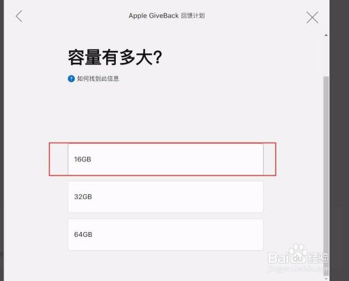 请问ipad怎么以旧换新