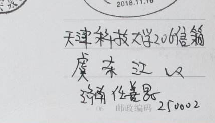 明信片的书写格式是怎样的 可不可以给个样板