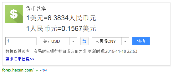 现在一美元可以兑换多少人民币?