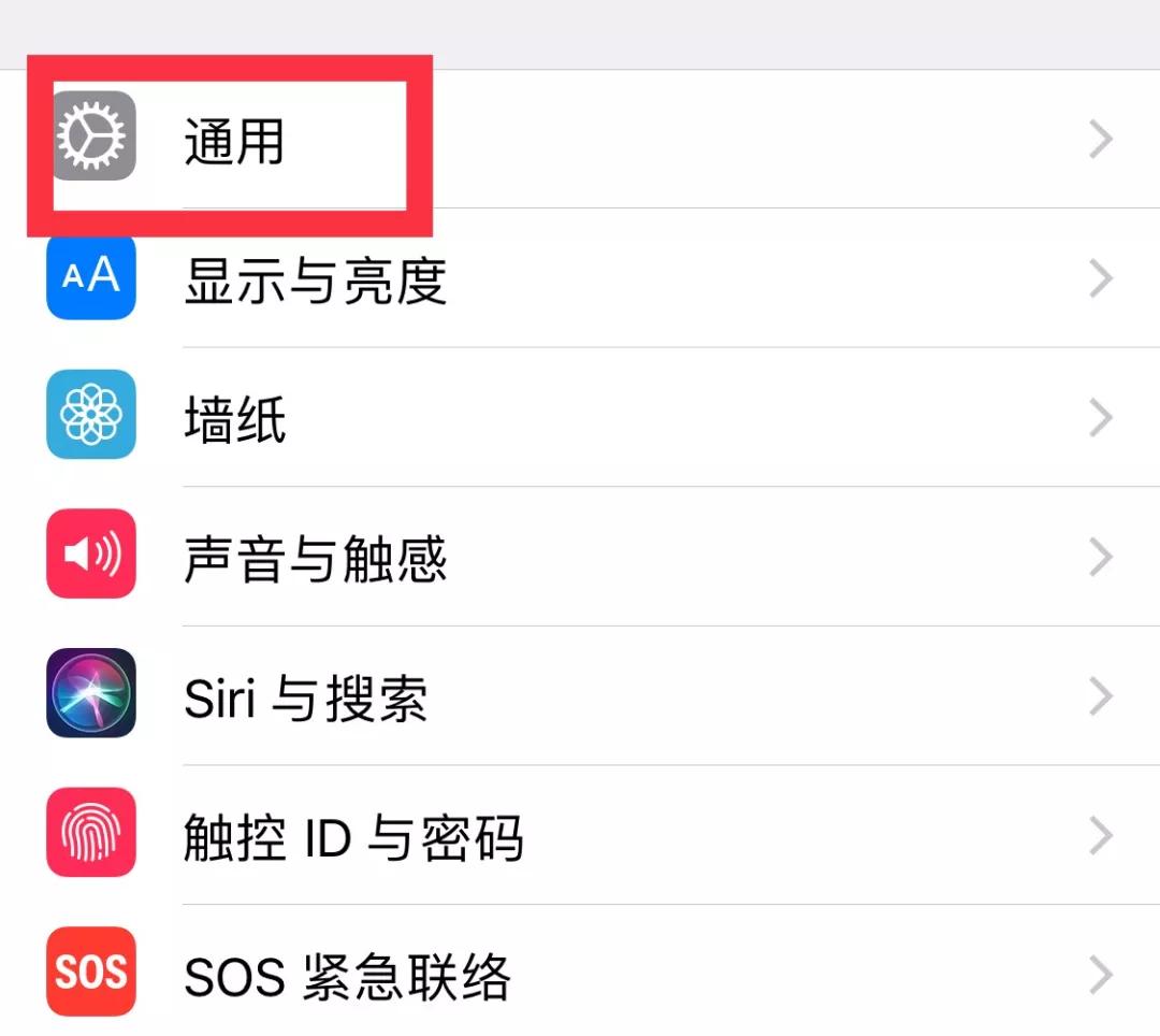 iphone 未受信任的企业级开发者怎么解决