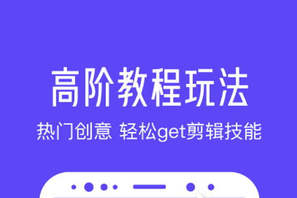 抖音编辑视频的软件app