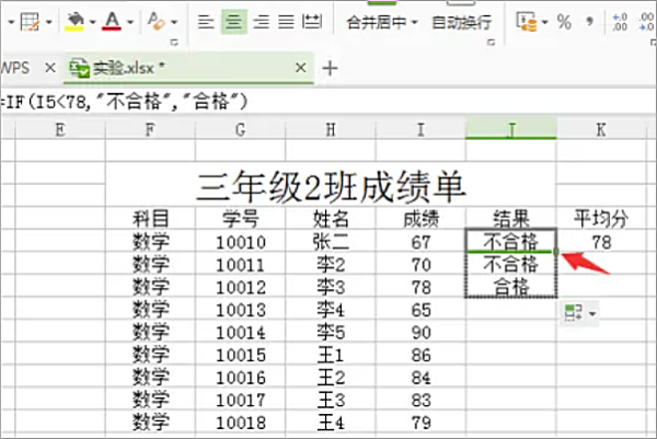 excelif函般缺数公式怎么用