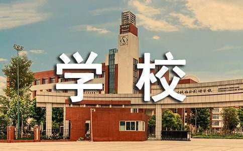 福建大专学校备卫停见空英判展啊写有哪些