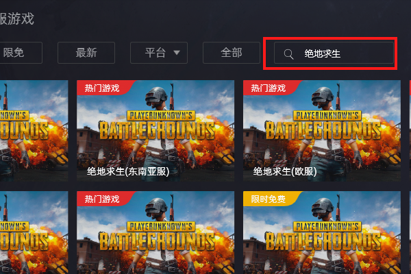 PUBG绝地求来自生登录提示“服务器维护稍后再360问答试”