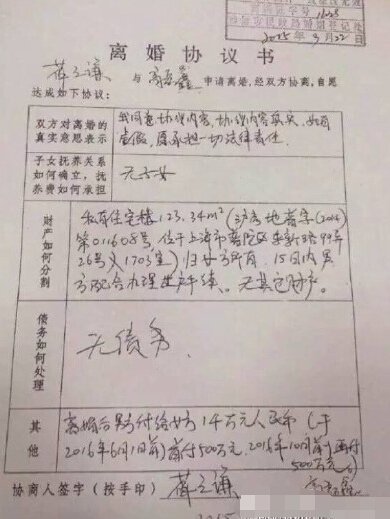 薛之谦与老婆离婚的原因是什来自么？