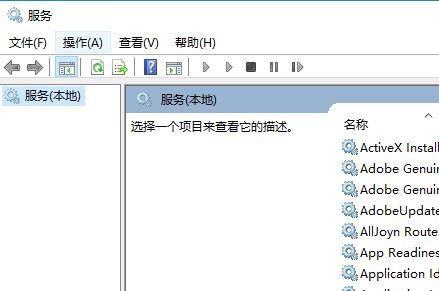 win7提示找不到services.msc