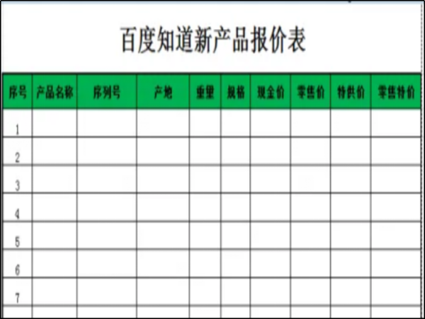 台账如何做？