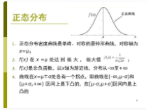 高斯分布蒸育音拿官公式