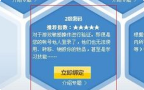 DNF二级密码输入3次错误被限制，怎么解决？