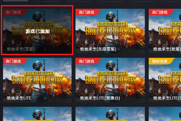 PUBG绝地求来自生登录提示“服务器维护稍后再360问答试”