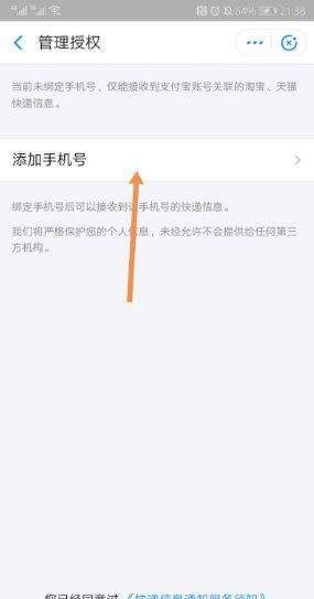 别人从货拉拉发快递给我 我怎么查询？