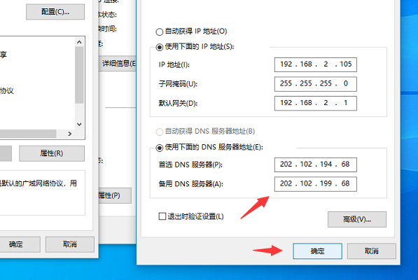 怎么来自更改ipv4的默认ip地360问答址？