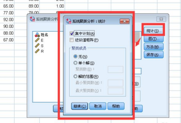 方差分析spss步骤