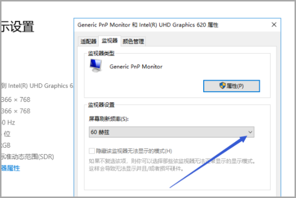 电脑中75hz的好还是设置60hz的好