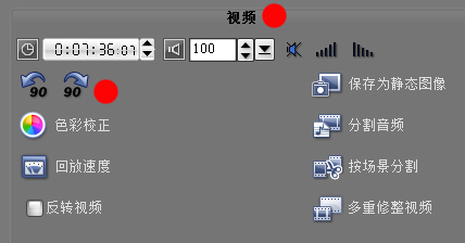 什么软件可以将视频输出成旋转90度