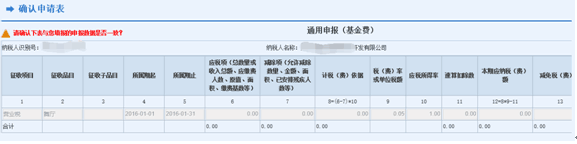 江西省地方税务局网上申报怎么操作？