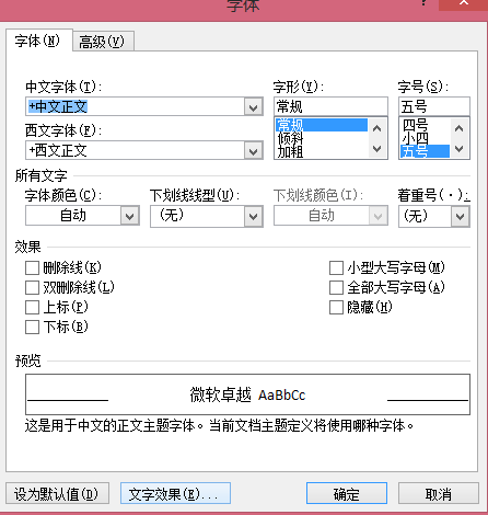 word里怎样来自去掉阴影