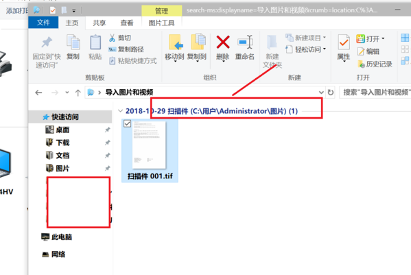 Win10如何使用扫描仪扫描文件