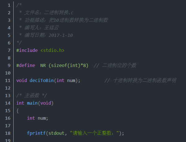 求十进制转换二进制C语言代码