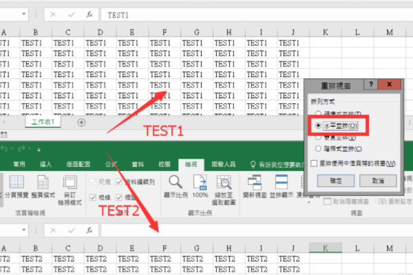 两张EXCEL表格如何同时显示在电脑屏幕上