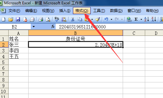 excel表格输入身份证号码乱码应该怎么办