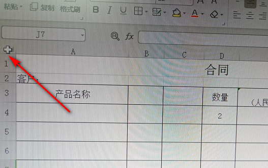 怎么把一个Excel 表衡火自钱格完整复制到另一个里面，保持格式公式数据不变