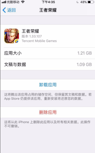 怎么使iPhone内存扩大