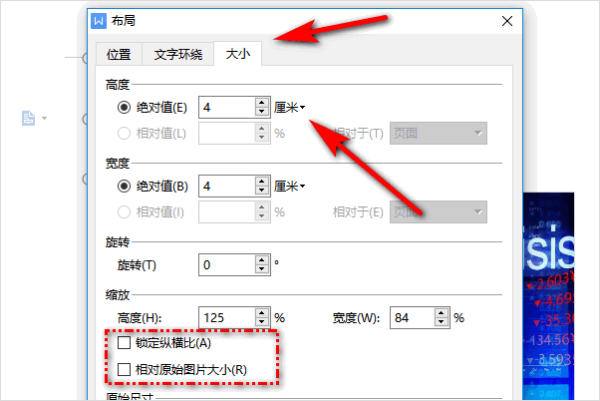 word如何批来自量设置图片大小