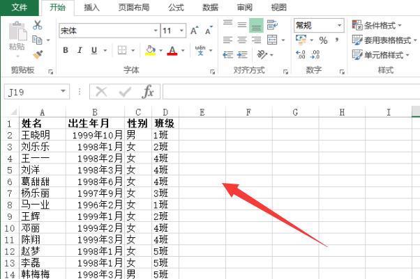 EXCE建住L中如何引用另一个表格的数据?